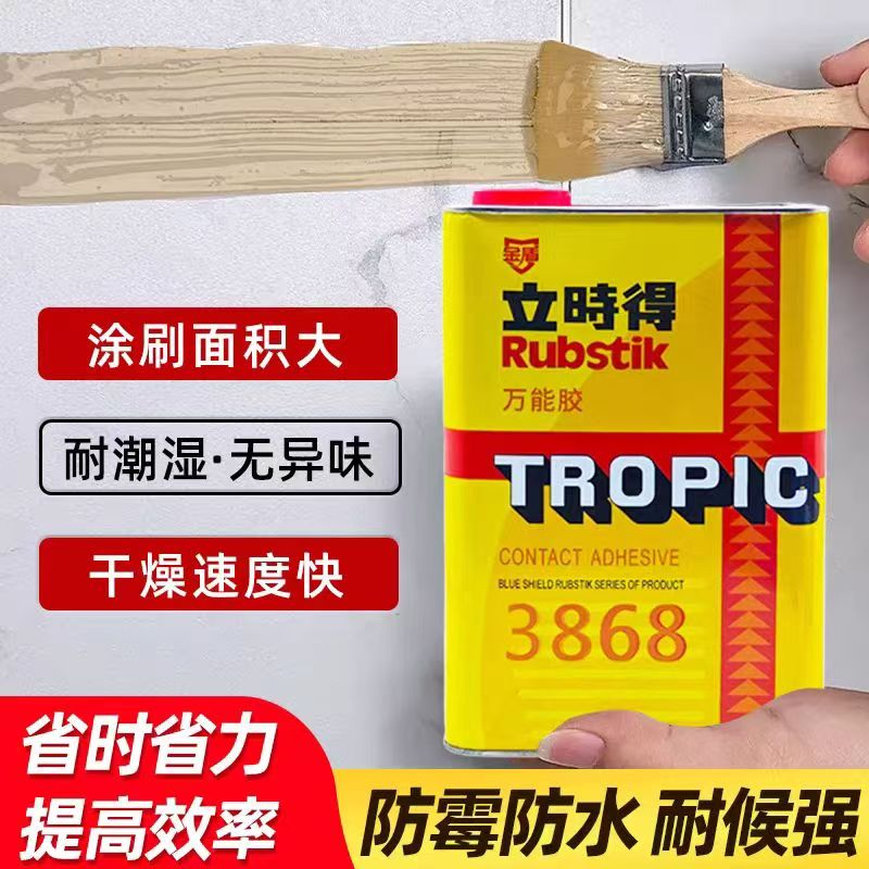 韶关万能胶